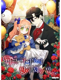 Trở Thành Con Gái Của Người Hùng Hắc Ám