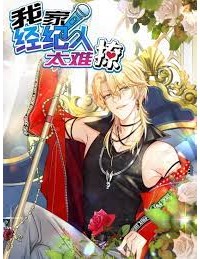 Quản Lý Nhà Tôi Thật Khó Trêu