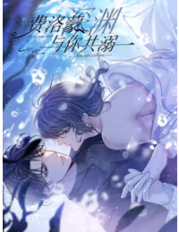 CÙNG NHAU CHÌM ĐẮM VÀO VỰC SÂU PHEREMONE