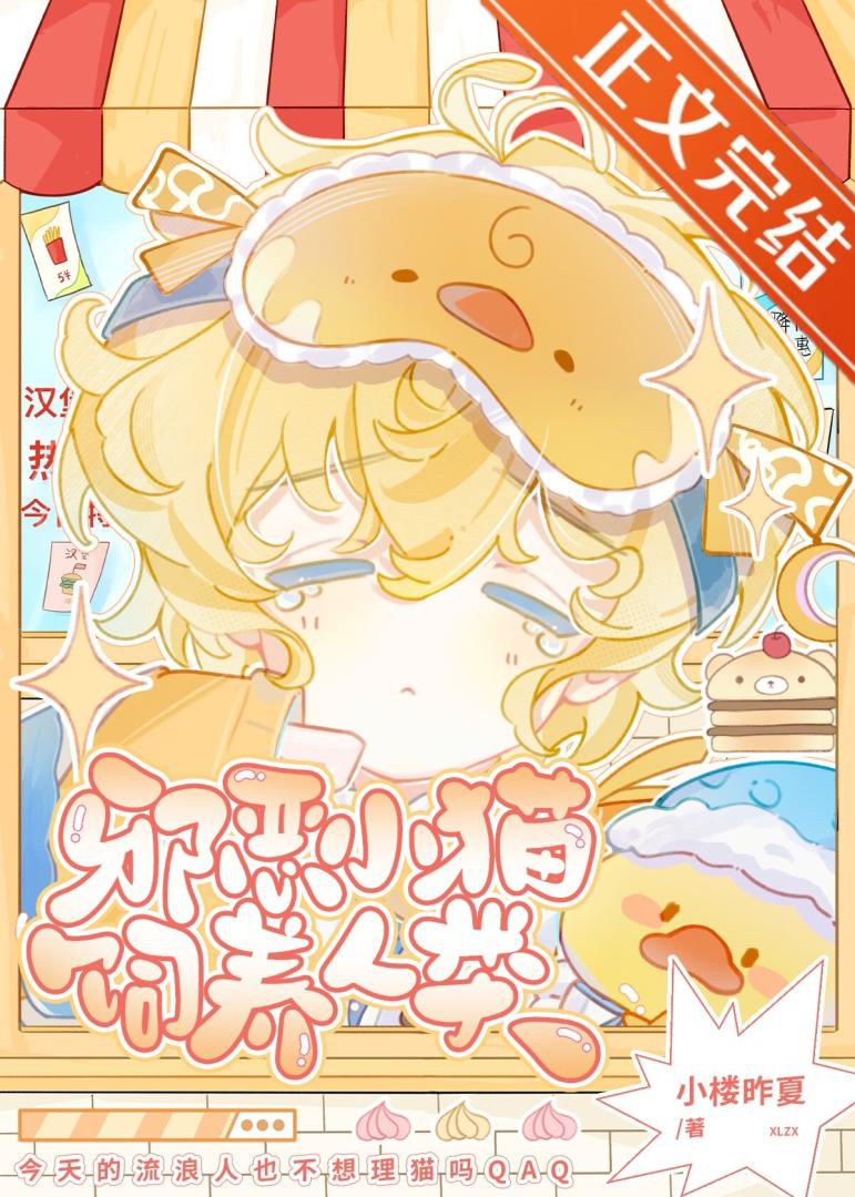 TIỂU MIÊU YÊU KIỀU THUẦN PHỤC "HOA KHÔI LẠNH LÙNG"