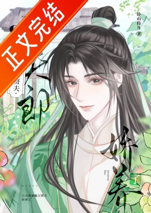 NGƯỜI CHỒNG NGỐC CỦA NHÀ THỢ SĂN